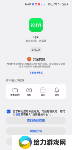 iqiyi国际版
