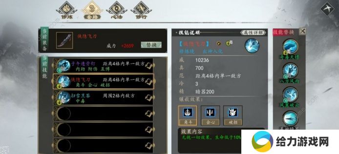 下一站江湖毒暗器大全 所有毒暗器功法获取总汇图片1
