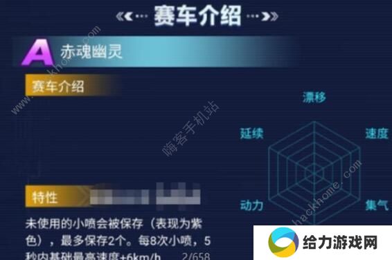 QQ飞车手游赤魂幽灵怎么改装 赤魂幽灵分支改装建议图片3