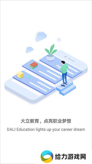 大立教育
