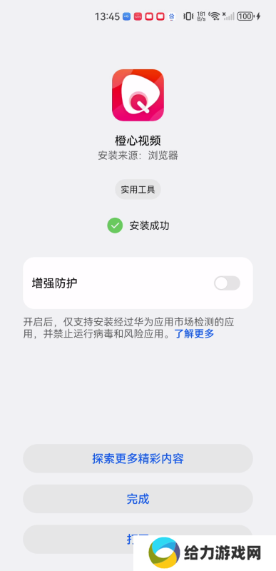 橙心视频手机版