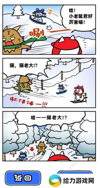 白猫的雪山救援攻略大全 全关卡图文通关总汇图片2