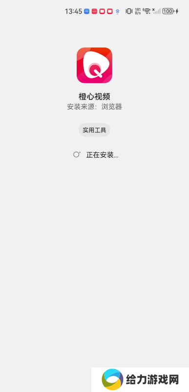 橙心视频手机版