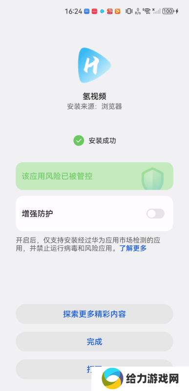 氢视频电视盒子