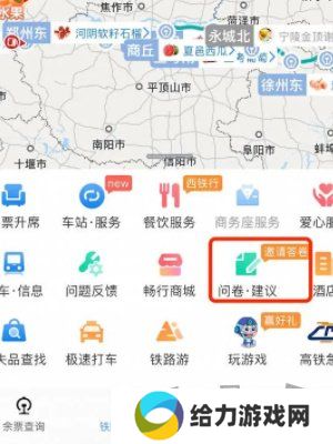 12306调查问卷在哪 2024高铁宠物运输问卷调查步骤