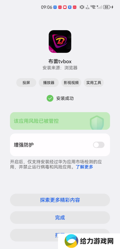 布蕾影城电视版