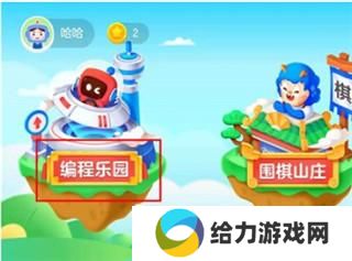 有道卡搭