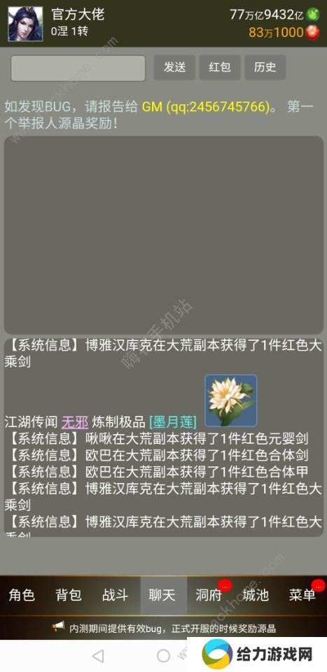 简单修仙攻略大全2020 新手少走弯路技巧总汇图片2