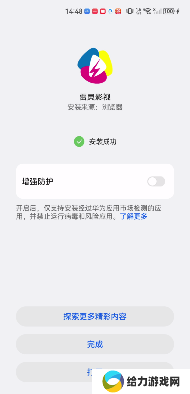 雷灵影视