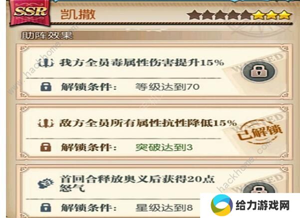 航海王燃烧意志凯撒技能怎么加点 凯撒最强技能加点攻略图片4