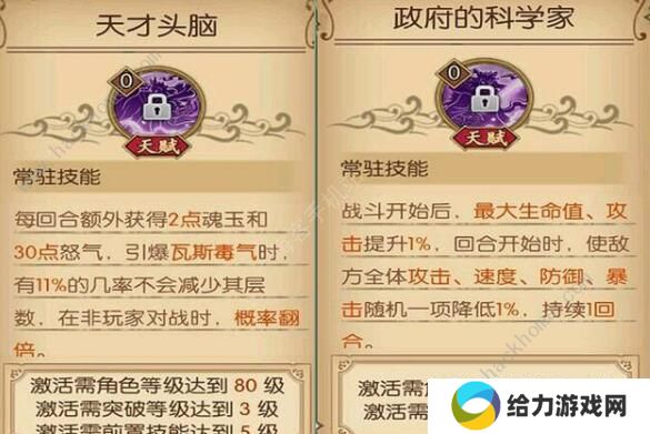 航海王燃烧意志凯撒技能怎么加点 凯撒最强技能加点攻略图片2