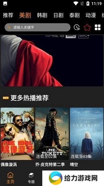 剧追追纯净版