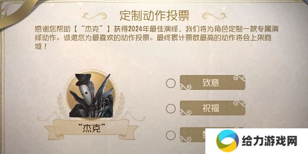 第五人格2024宁芙奖结果怎么样 2024宁芙奖结果揭晓