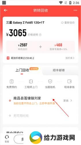 转转app