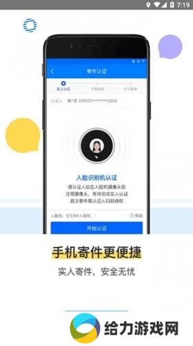 驿站掌柜安卓版
