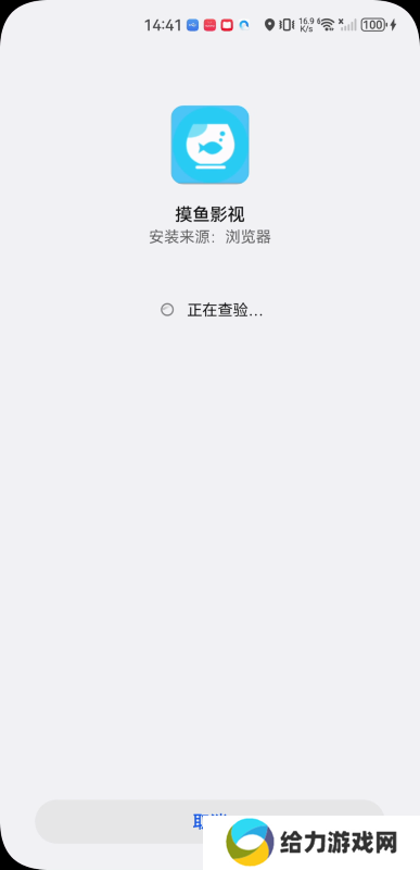 摸鱼影视