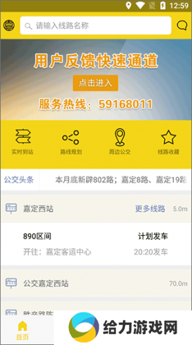 嘉定公交