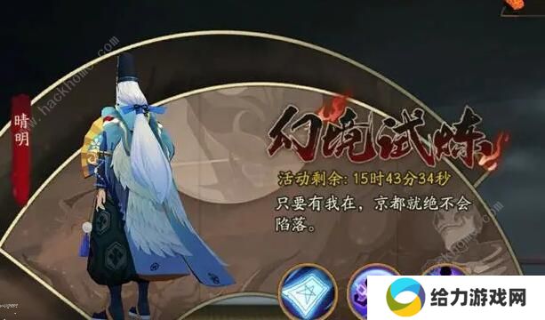 阴阳师幻境试炼晴明怎么打 幻境试炼第四天安倍晴明阵容推荐图片2