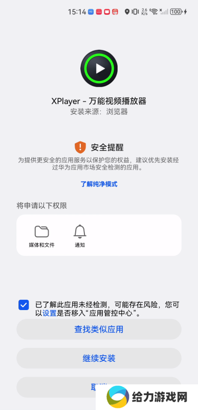 xplayer