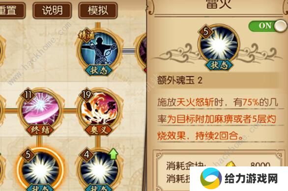 航海王燃烧意志四皇大妈怎么加点 四皇大妈最强技能加点攻略图片3