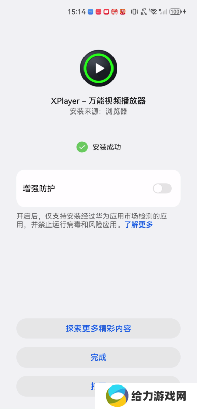 xplayer