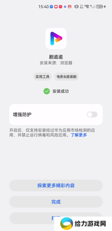 剧追追纯净版