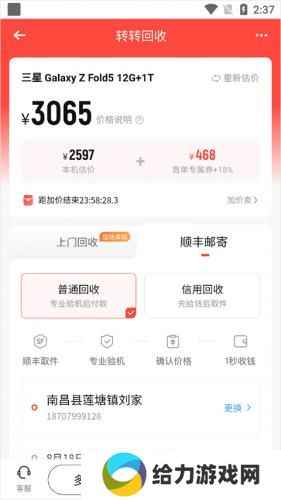 转转app