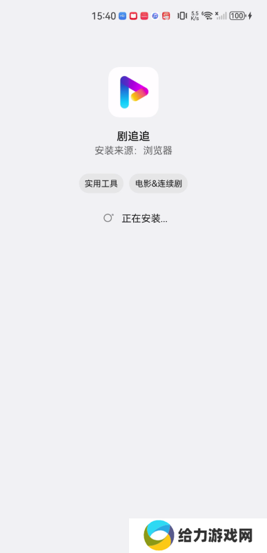 剧追追纯净版