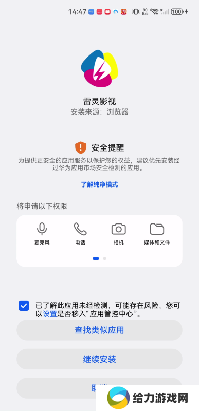 雷灵影视