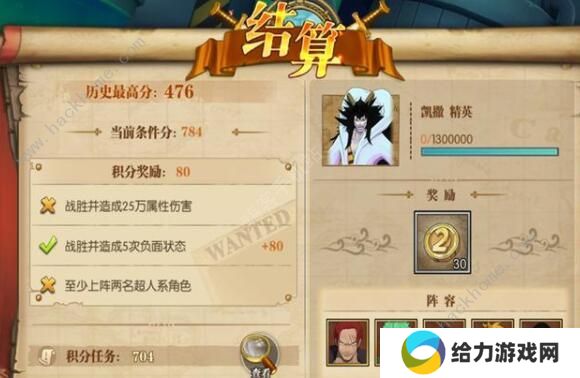 航海王燃烧意志凯撒怎么打 周年庆凯撒打法攻略图片5