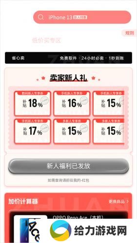 转转app