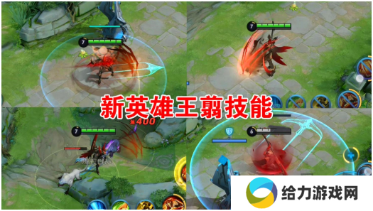 王者荣耀新英雄王翦什么时候上线 上线时间是什么时候