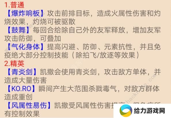 航海王燃烧意志凯撒怎么打 周年庆凯撒打法攻略图片2