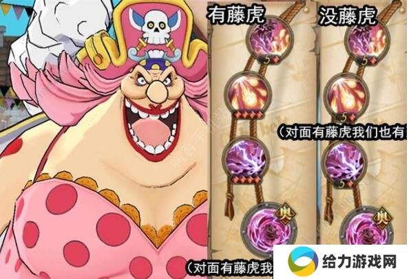 航海王燃烧意志四皇大妈怎么加点 四皇大妈最强技能加点攻略图片2