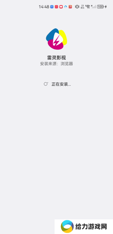 雷灵影视
