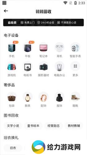 转转app