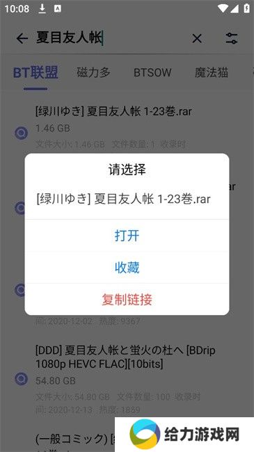 奇幻搜索