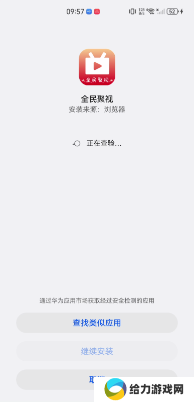 全民聚视安卓版