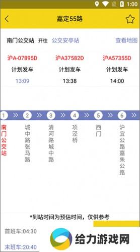 嘉定公交
