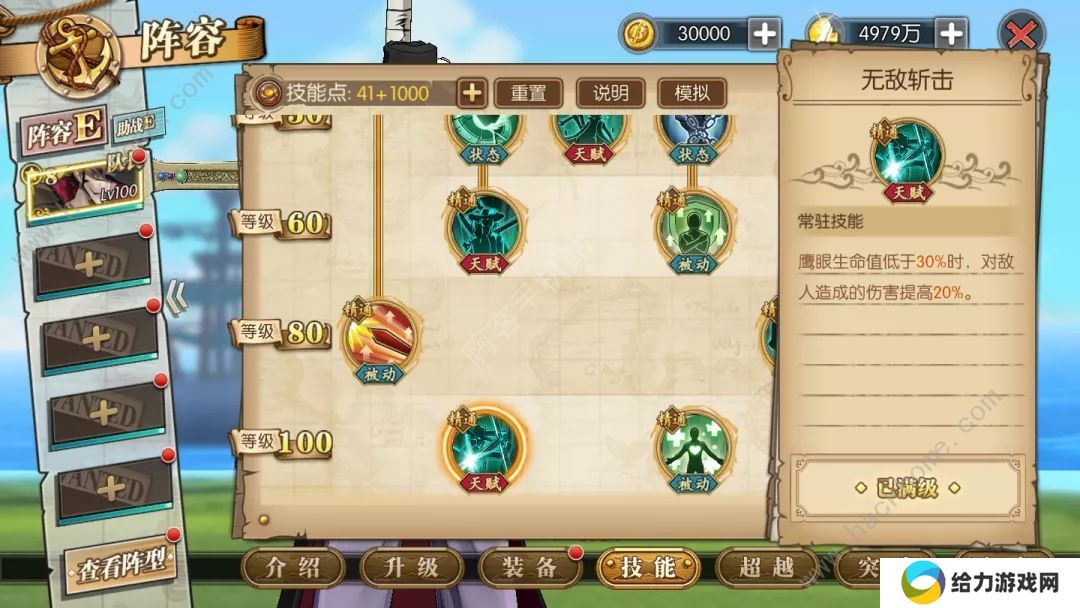 航海王燃烧意志第三个凯撒怎么打？凯撒技能详细一览图片2