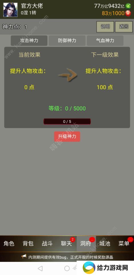 简单修仙攻略大全2020 新手少走弯路技巧总汇图片3