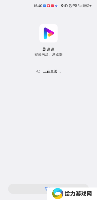 剧追追纯净版