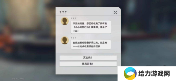 崩坏星穹铁道盛会之星收藏卡怎么收集 盛会之星收藏卡位置查看