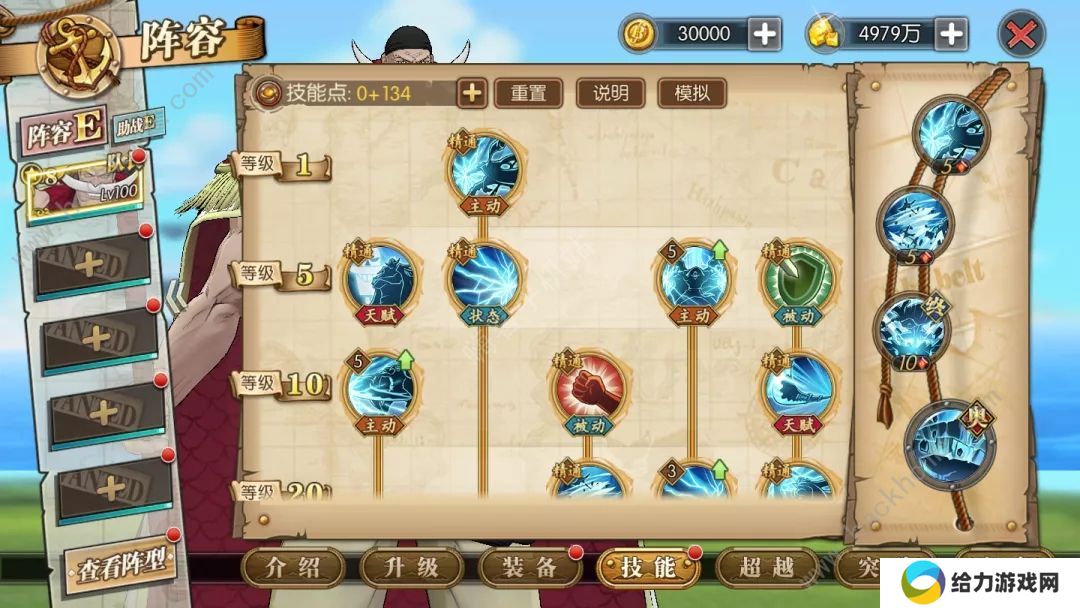航海王燃烧意志第三个凯撒怎么打？凯撒技能详细一览图片1
