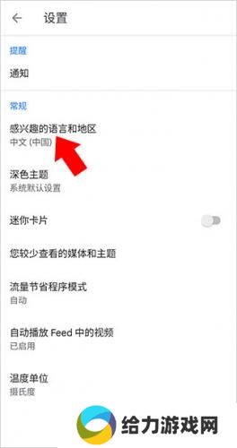谷歌新闻