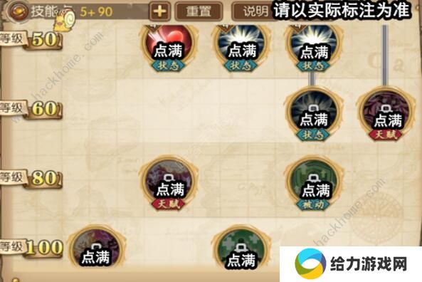 航海王燃烧意志四皇大妈怎么加点 四皇大妈最强技能加点攻略图片6