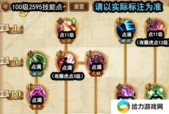 航海王燃烧意志四皇大妈怎么加点 四皇大妈最强技能加点攻略图片4