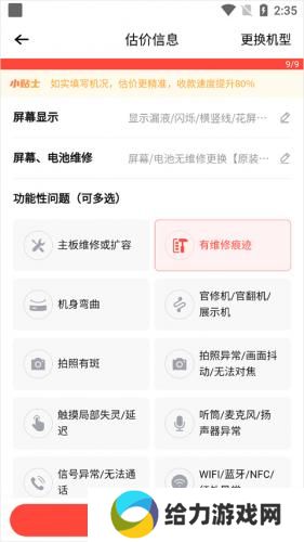 转转app
