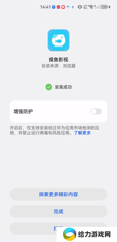 摸鱼影视