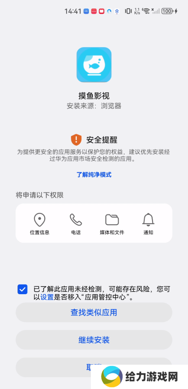 摸鱼影视